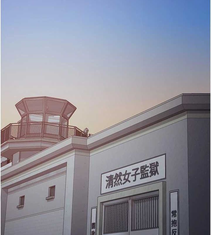 监狱女囚 第103話-預付一輩子的精液 韩漫图片176