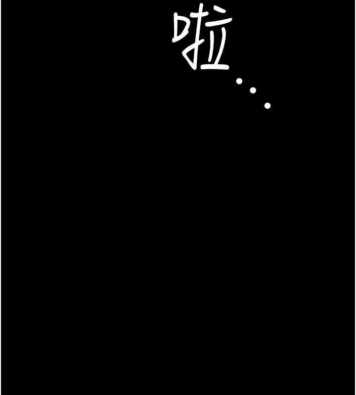 监狱女囚 第103話-預付一輩子的精液 韩漫图片141