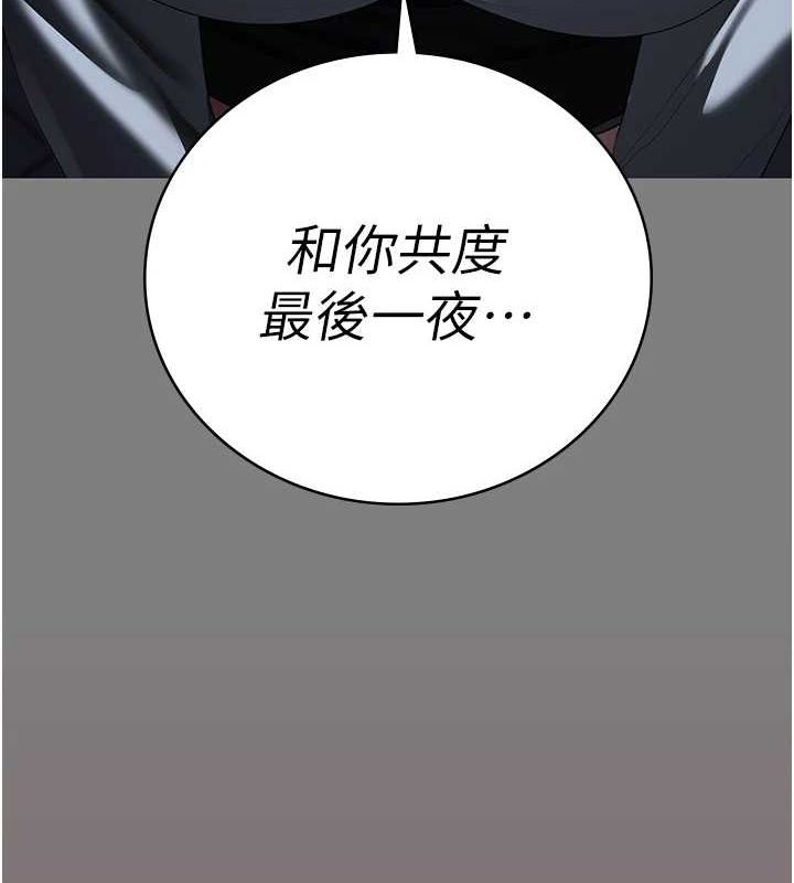 监狱女囚 第103話-預付一輩子的精液 韩漫图片28