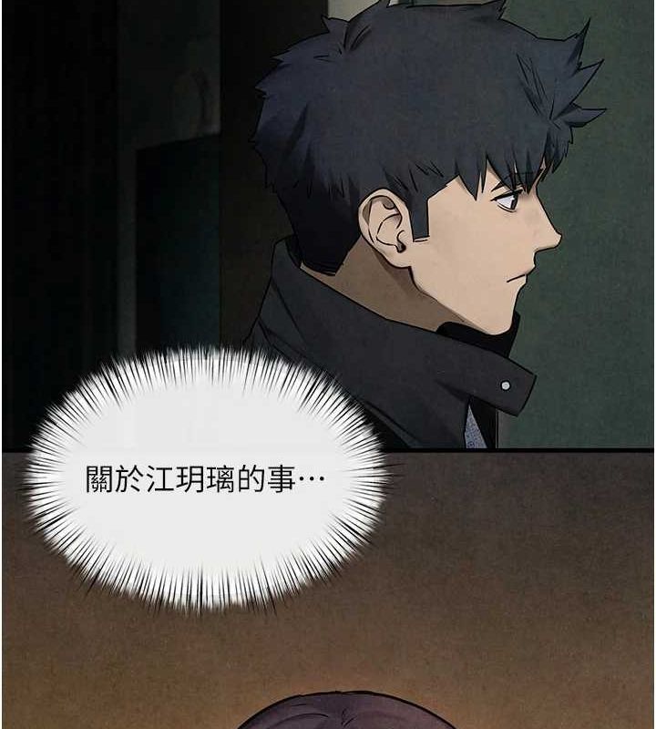 慾海交锋 第69話-面臨困難的抉擇 韩漫图片13