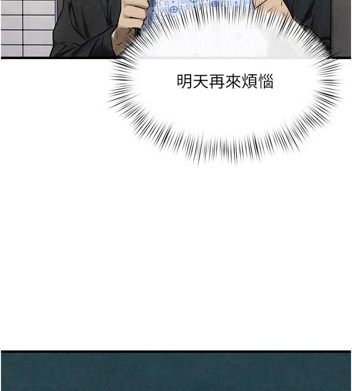 慾海交锋 第69話-面臨困難的抉擇 韩漫图片19