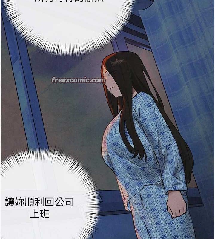 慾海交锋 第69話-面臨困難的抉擇 韩漫图片144