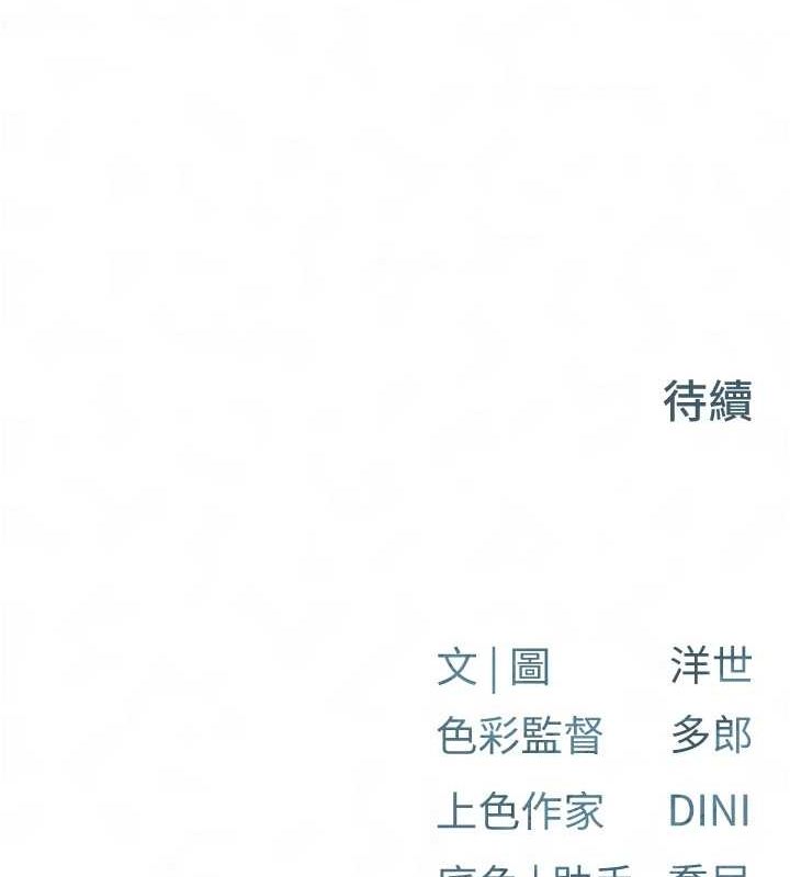 慾海交锋 第69話-面臨困難的抉擇 韩漫图片159