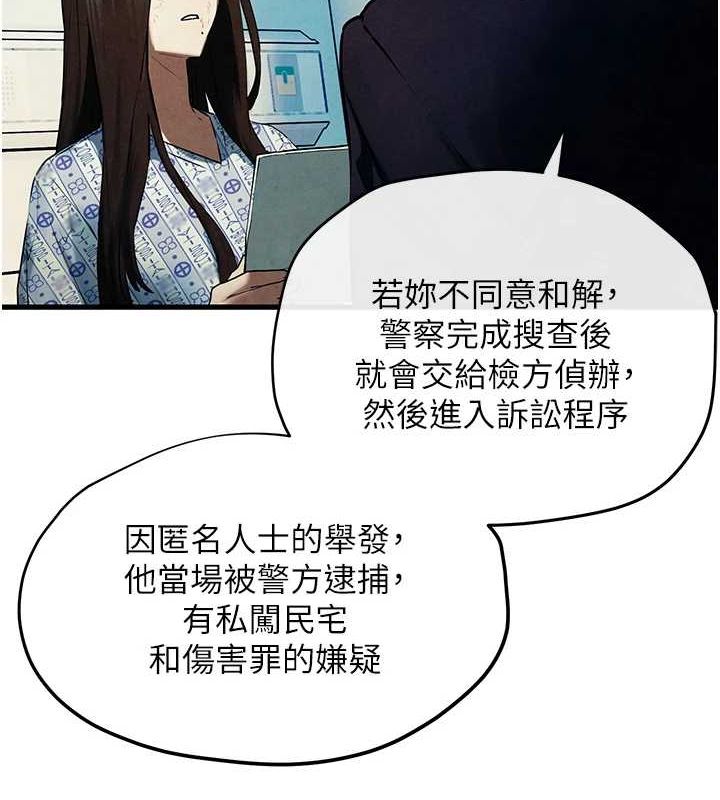 慾海交锋 第69話-面臨困難的抉擇 韩漫图片120