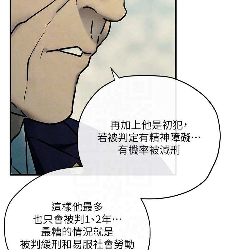 慾海交锋 第69話-面臨困難的抉擇 韩漫图片125