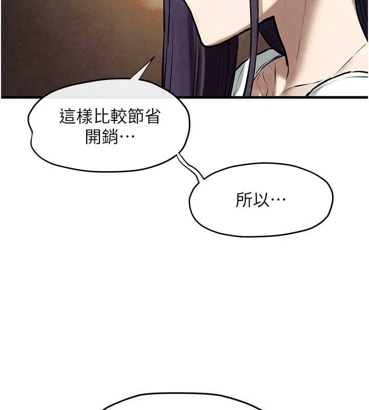 慾海交锋 第69話-面臨困難的抉擇 韩漫图片60