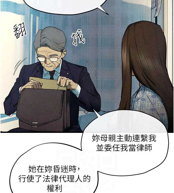 慾海交锋 第69話-面臨困難的抉擇 韩漫图片108