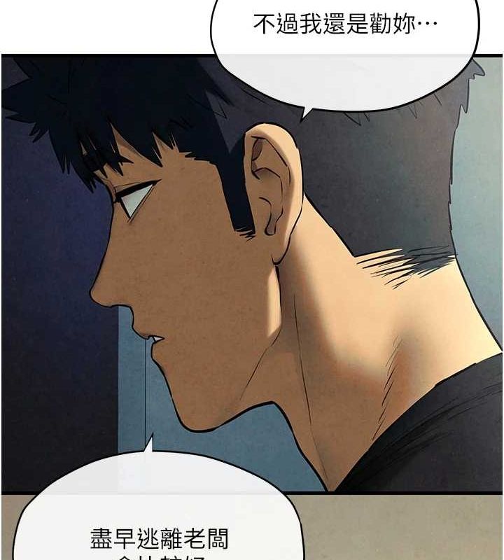 慾海交锋 第69話-面臨困難的抉擇 韩漫图片84