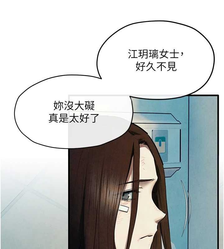 慾海交锋 第69話-面臨困難的抉擇 韩漫图片97