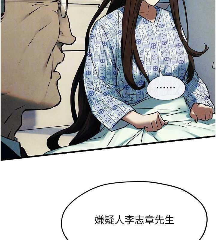 慾海交锋 第69話-面臨困難的抉擇 韩漫图片104