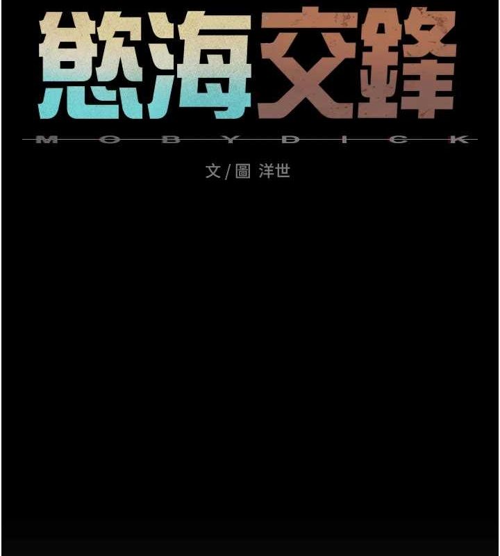 慾海交锋 第69話-面臨困難的抉擇 韩漫图片31