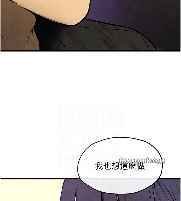 慾海交锋 第69話-面臨困難的抉擇 韩漫图片64