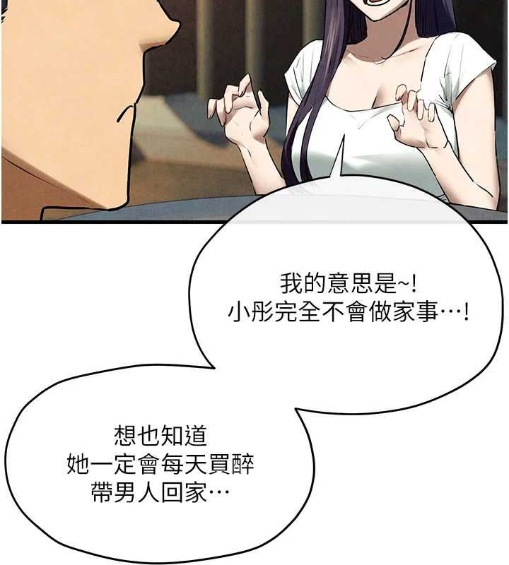 慾海交锋 第69話-面臨困難的抉擇 韩漫图片58