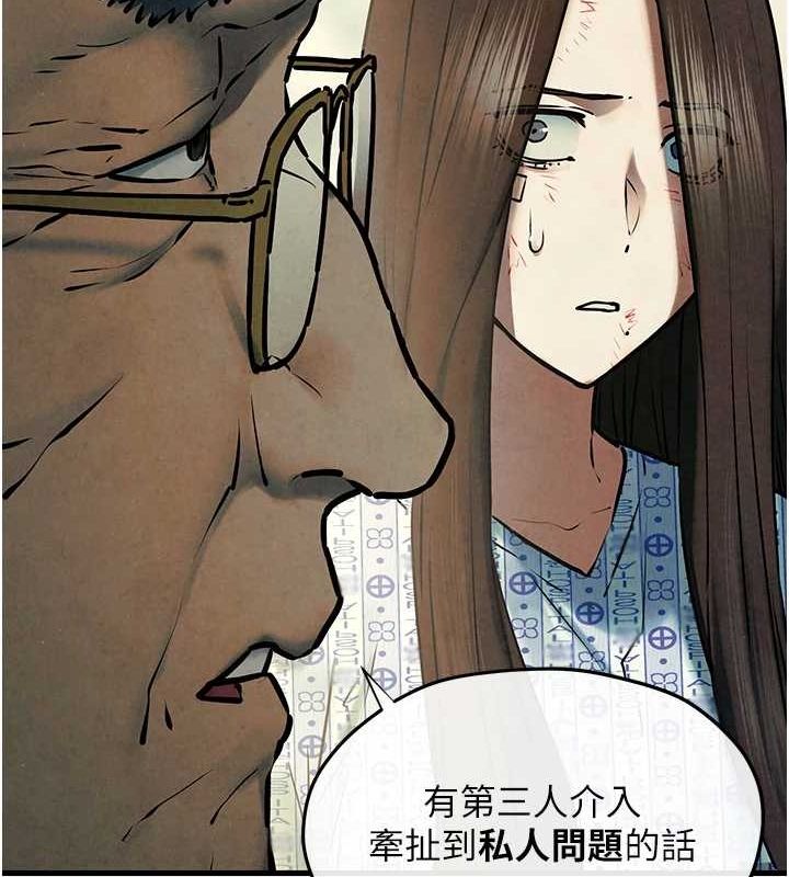 慾海交锋 第69話-面臨困難的抉擇 韩漫图片131