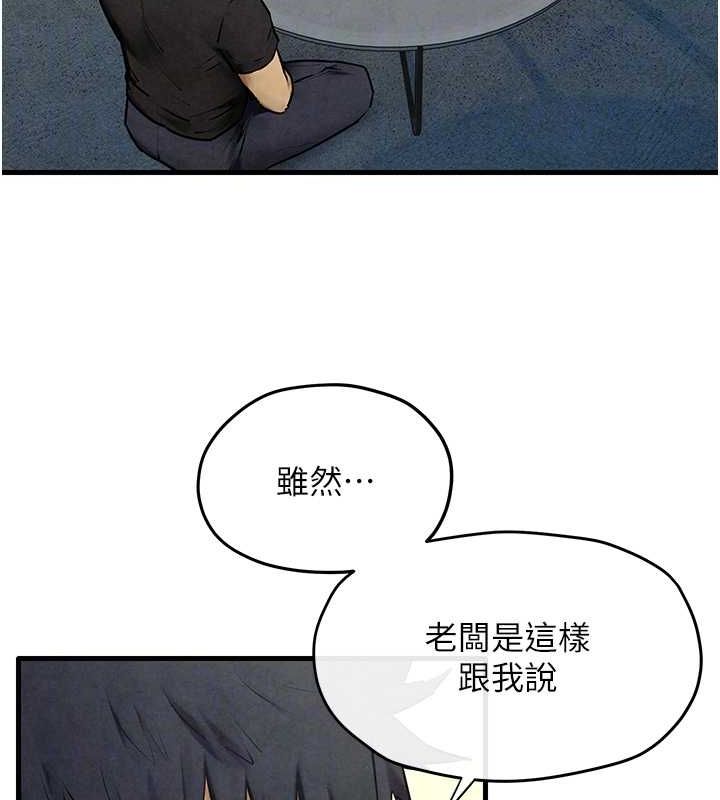 慾海交锋 第69話-面臨困難的抉擇 韩漫图片52