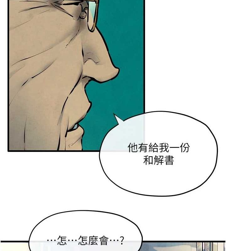 慾海交锋 第69話-面臨困難的抉擇 韩漫图片107