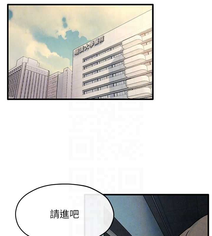 慾海交锋 第69話-面臨困難的抉擇 韩漫图片94