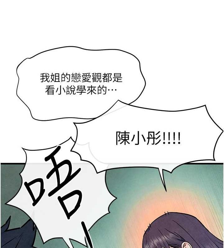 慾海交锋 第69話-面臨困難的抉擇 韩漫图片42