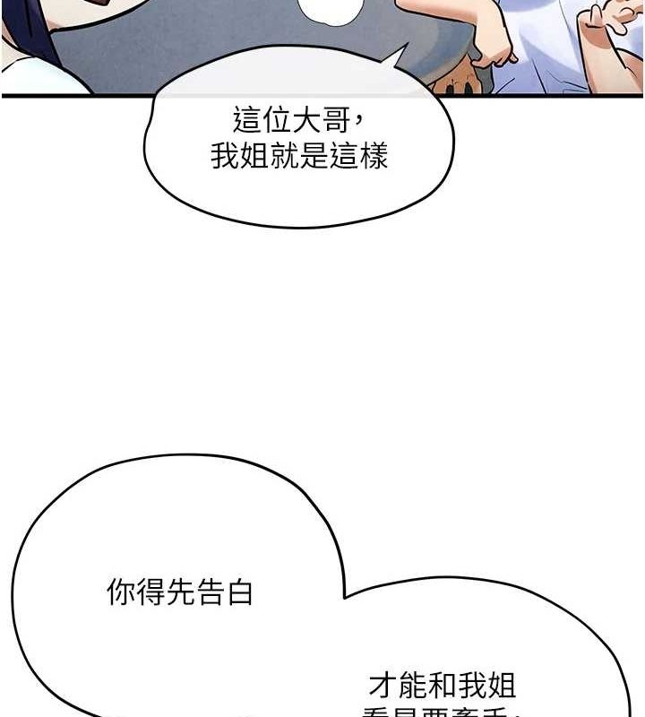 慾海交锋 第69話-面臨困難的抉擇 韩漫图片40