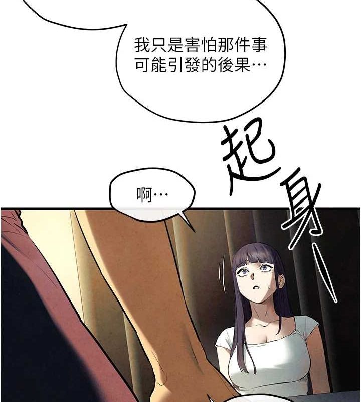 慾海交锋 第69話-面臨困難的抉擇 韩漫图片70