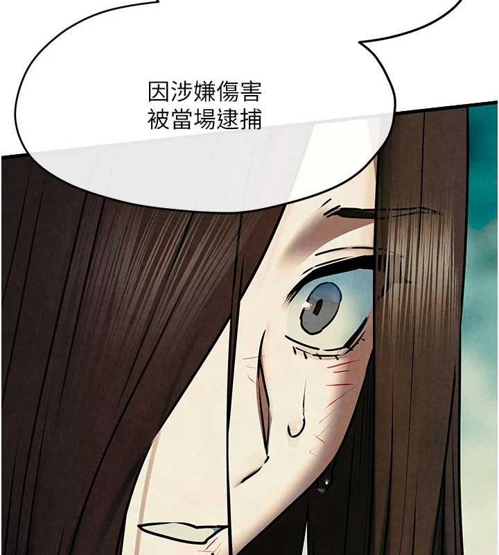慾海交锋 第69話-面臨困難的抉擇 韩漫图片105