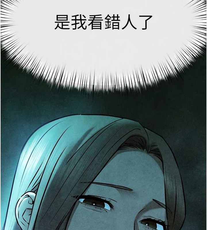 慾海交锋 第69話-面臨困難的抉擇 韩漫图片2
