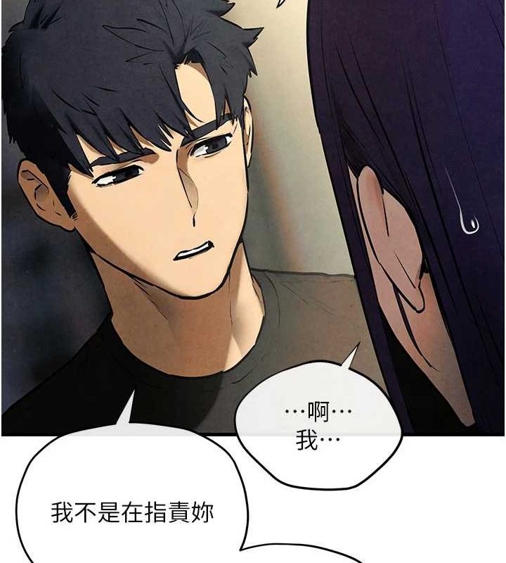 慾海交锋 第69話-面臨困難的抉擇 韩漫图片69