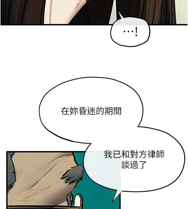 慾海交锋 第69話-面臨困難的抉擇 韩漫图片106