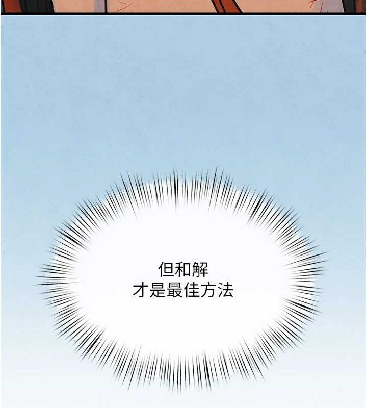 慾海交锋 第69話-面臨困難的抉擇 韩漫图片150