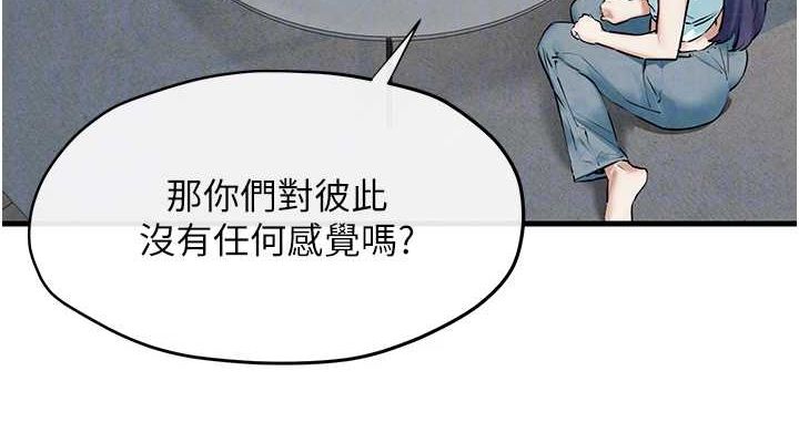 慾海交锋 第69話-面臨困難的抉擇 韩漫图片38