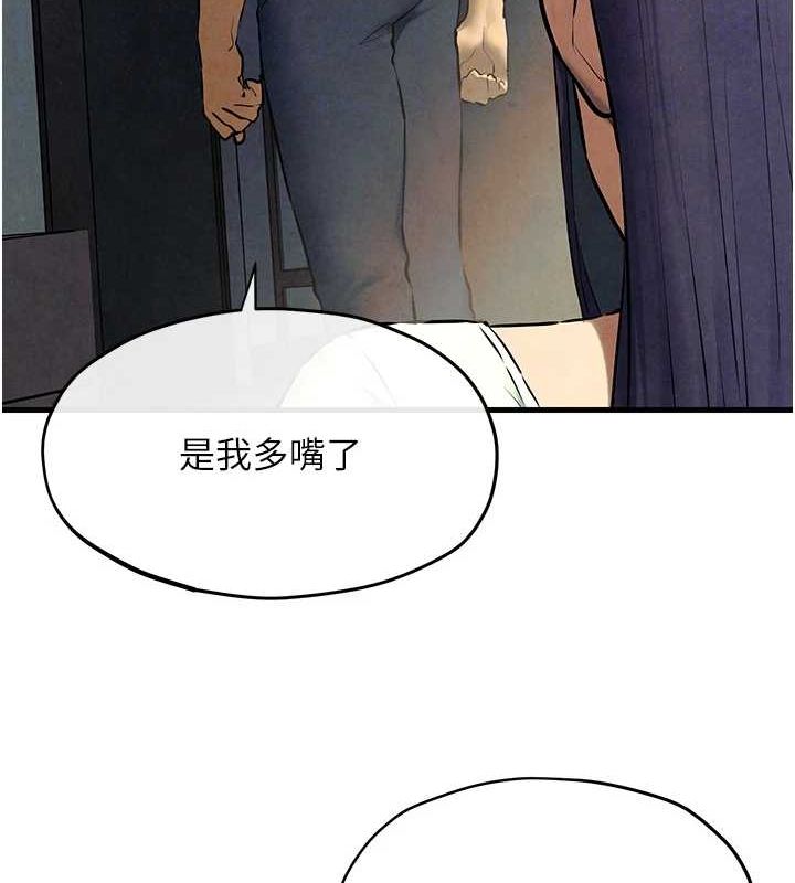 慾海交锋 第69話-面臨困難的抉擇 韩漫图片83