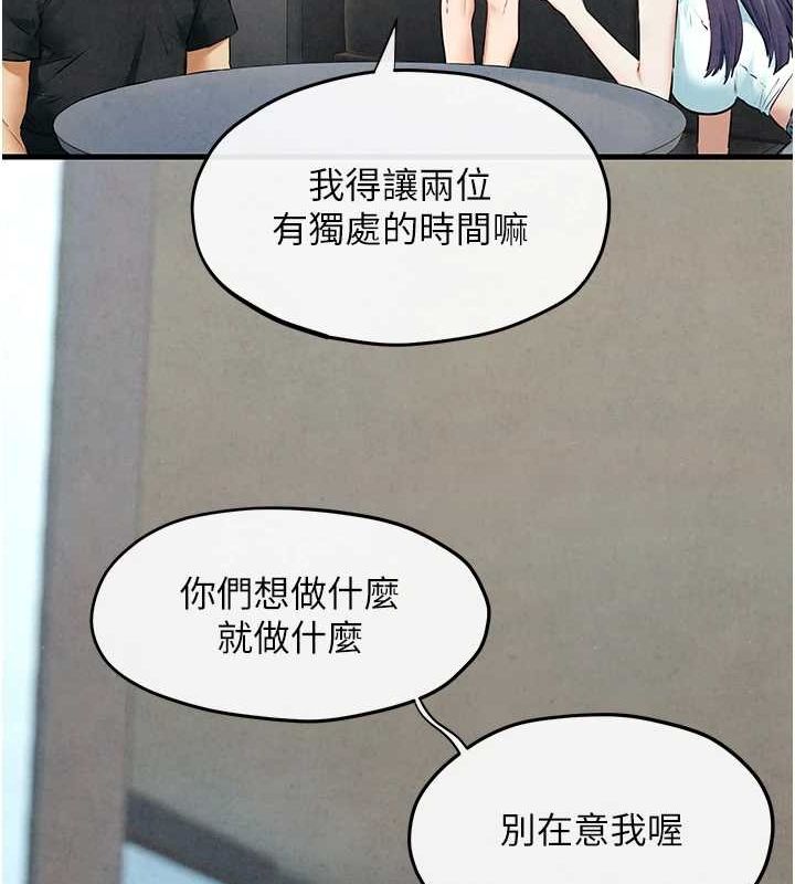 慾海交锋 第69話-面臨困難的抉擇 韩漫图片45