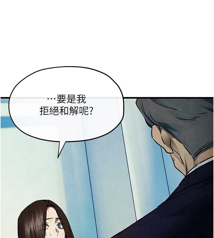 慾海交锋 第69話-面臨困難的抉擇 韩漫图片119