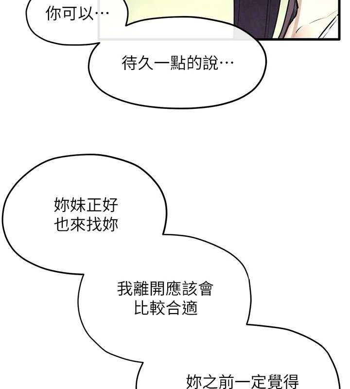 慾海交锋 第69話-面臨困難的抉擇 韩漫图片55