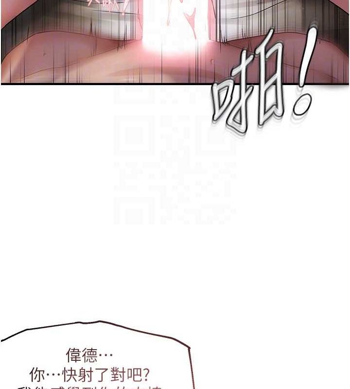 韩漫H漫画 偏偏慾到妳  - 点击阅读 第39话-用羞耻的姿势接收精液 83