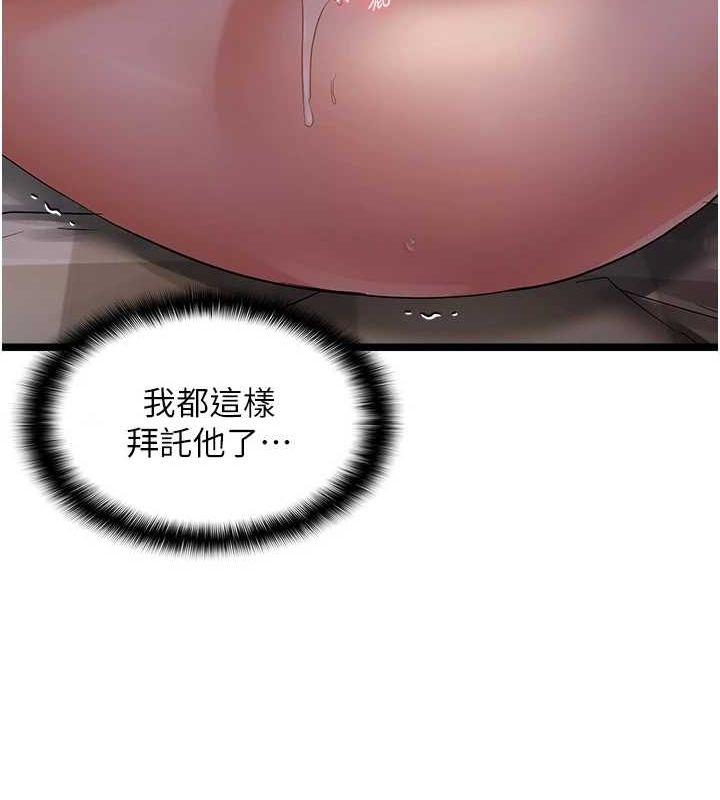 韩漫H漫画 偏偏慾到妳  - 点击阅读 第39话-用羞耻的姿势接收精液 24