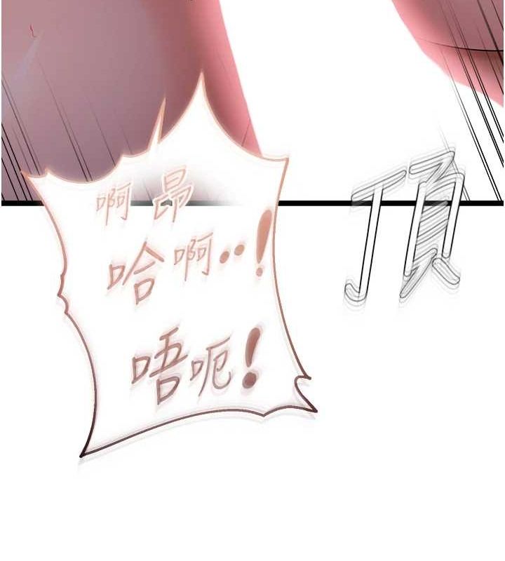 韩漫H漫画 偏偏慾到妳  - 点击阅读 第39话-用羞耻的姿势接收精液 30