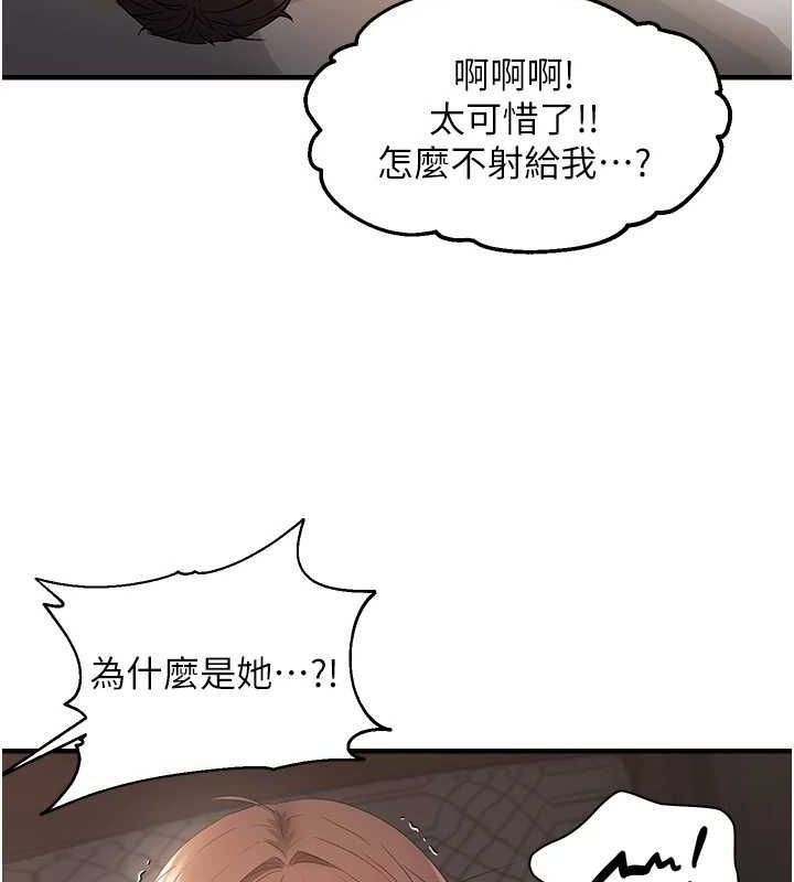 韩漫H漫画 偏偏慾到妳  - 点击阅读 第39话-用羞耻的姿势接收精液 43