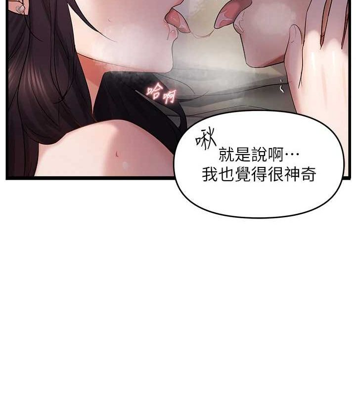 韩漫H漫画 偏偏慾到妳  - 点击阅读 第39话-用羞耻的姿势接收精液 26