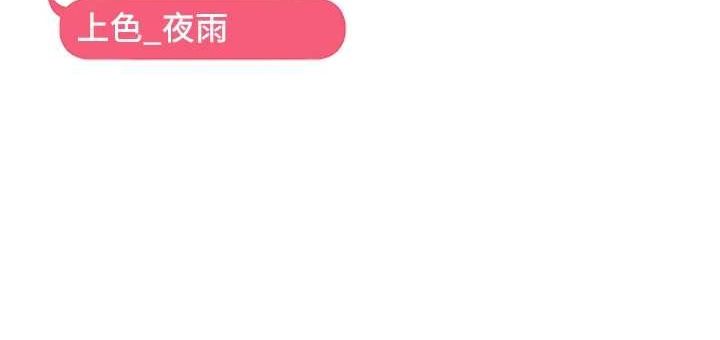 韩漫H漫画 偏偏慾到妳  - 点击阅读 第39话-用羞耻的姿势接收精液 121