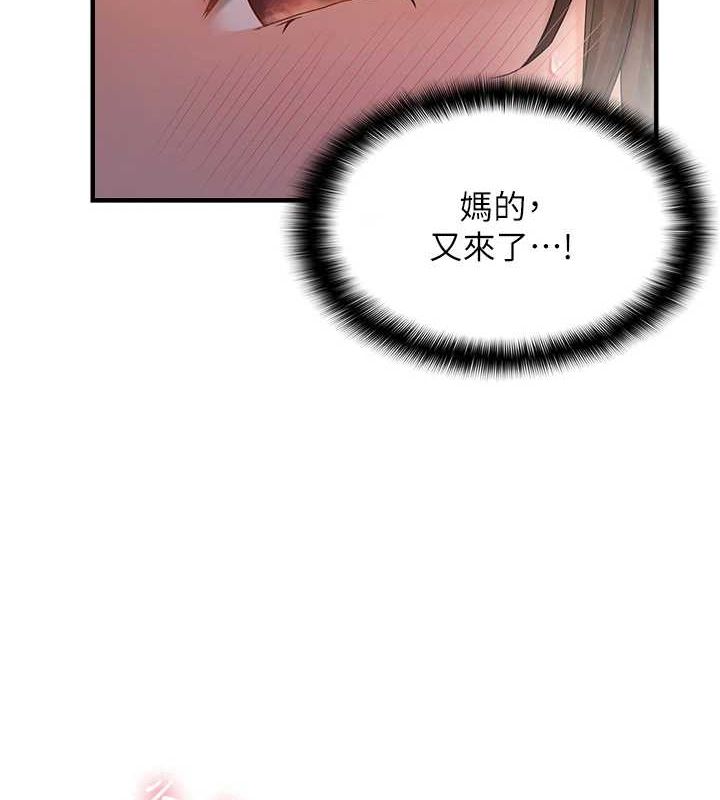 韩漫H漫画 偏偏慾到妳  - 点击阅读 第39话-用羞耻的姿势接收精液 2