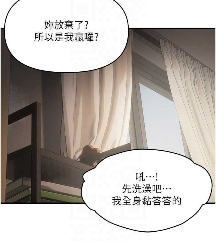 韩漫H漫画 偏偏慾到妳  - 点击阅读 第39话-用羞耻的姿势接收精液 111