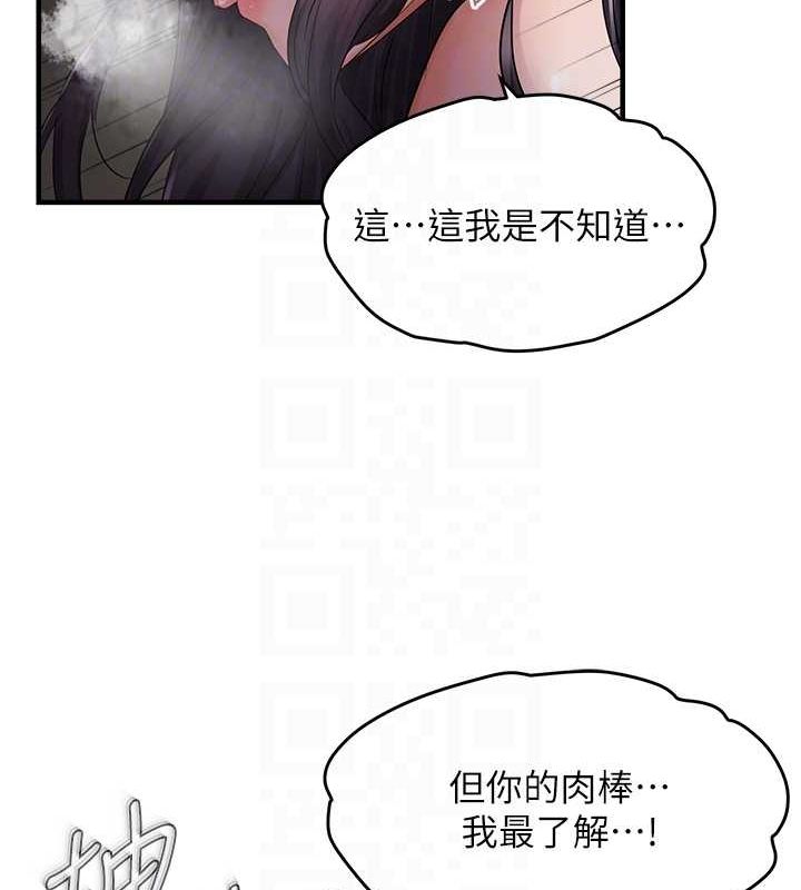 韩漫H漫画 偏偏慾到妳  - 点击阅读 第39话-用羞耻的姿势接收精液 89