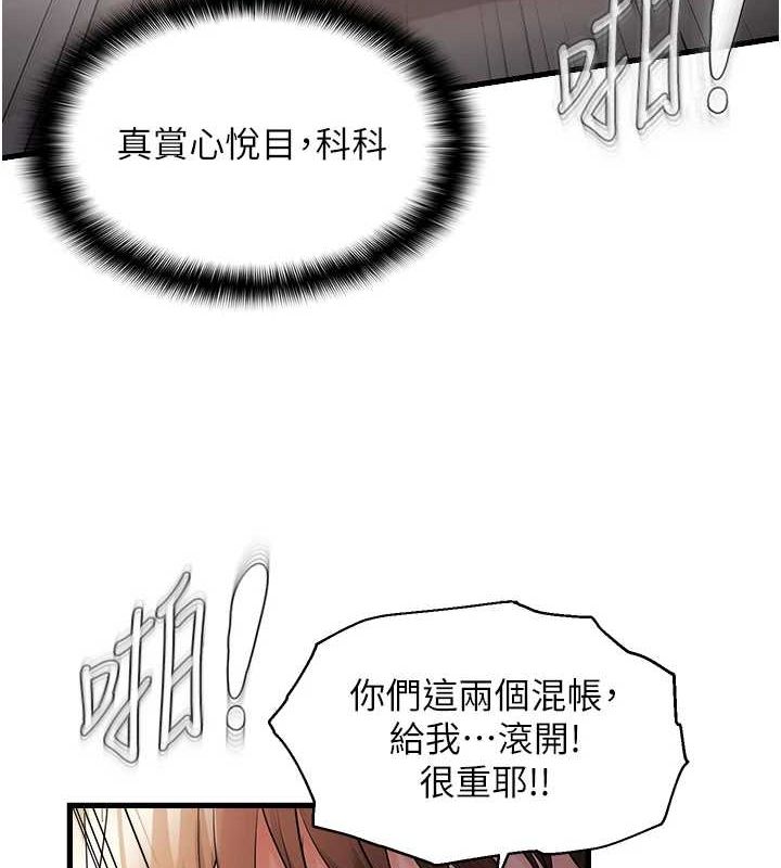 韩漫H漫画 偏偏慾到妳  - 点击阅读 第39话-用羞耻的姿势接收精液 69