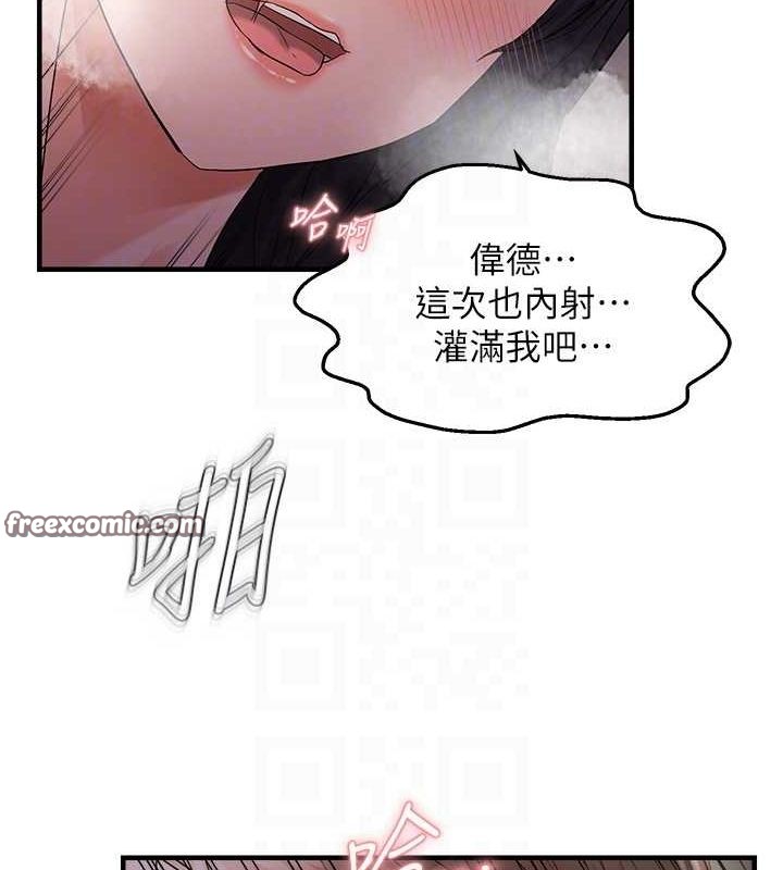 韩漫H漫画 偏偏慾到妳  - 点击阅读 第39话-用羞耻的姿势接收精液 32