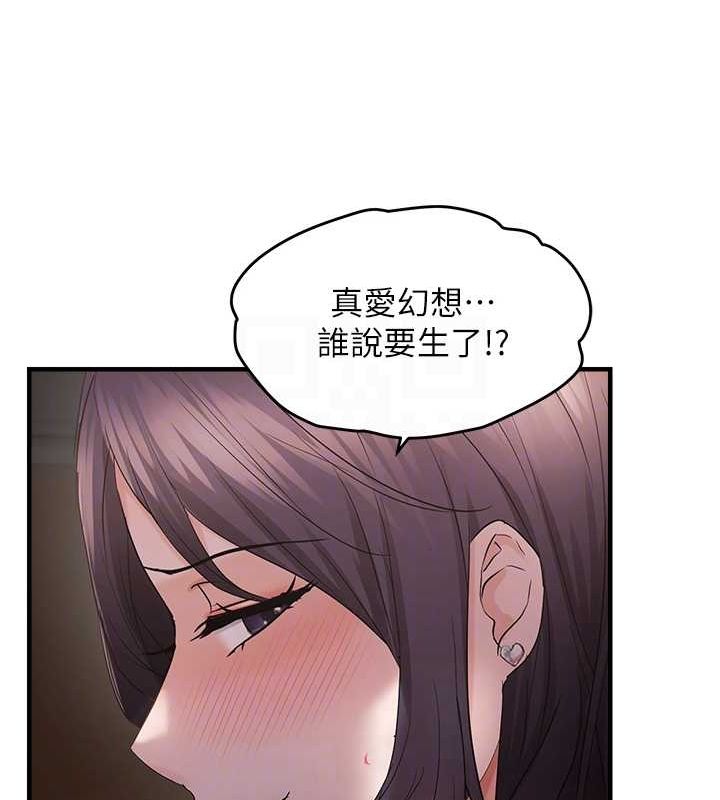 韩漫H漫画 偏偏慾到妳  - 点击阅读 第39话-用羞耻的姿势接收精液 109