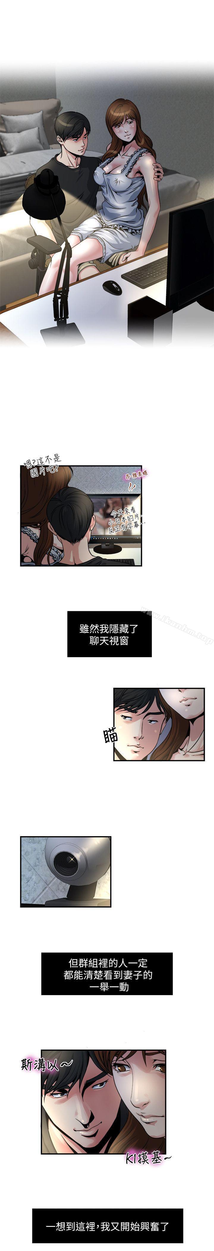 癮私 在线观看 第9話-追求新刺激 漫画图片12