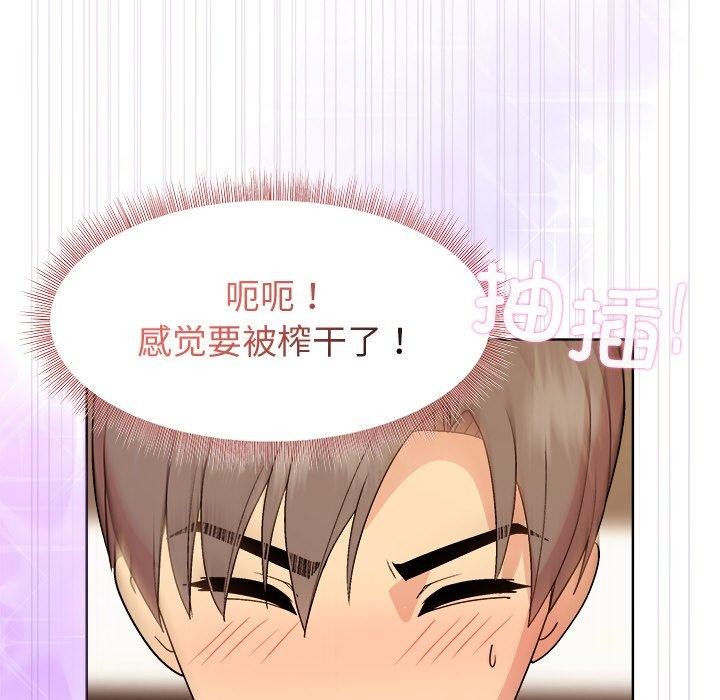 和美女上司玩游戏 第47話 韩漫图片104