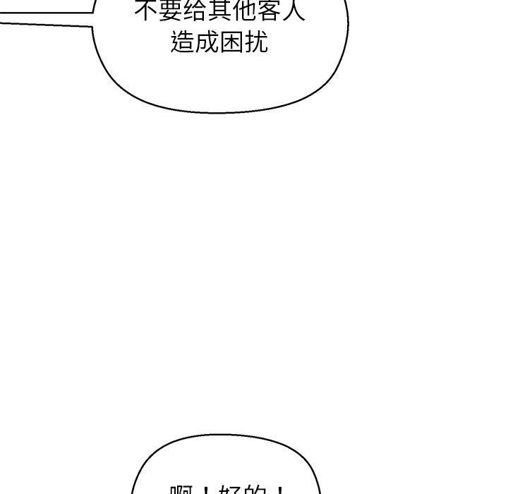 和美女上司玩游戏 第47話 韩漫图片23