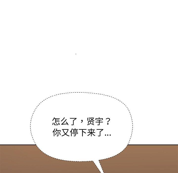 和美女上司玩游戏 第47話 韩漫图片133